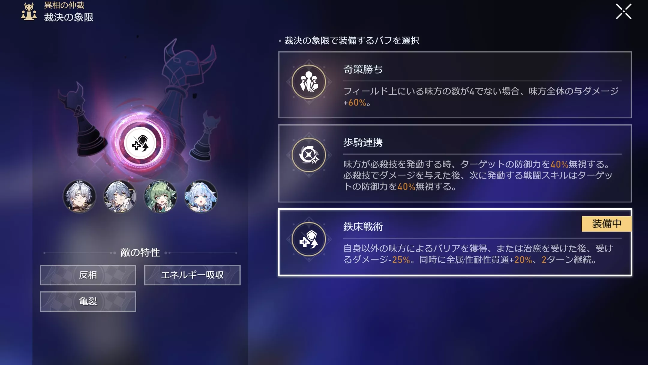 キングステージのバフ