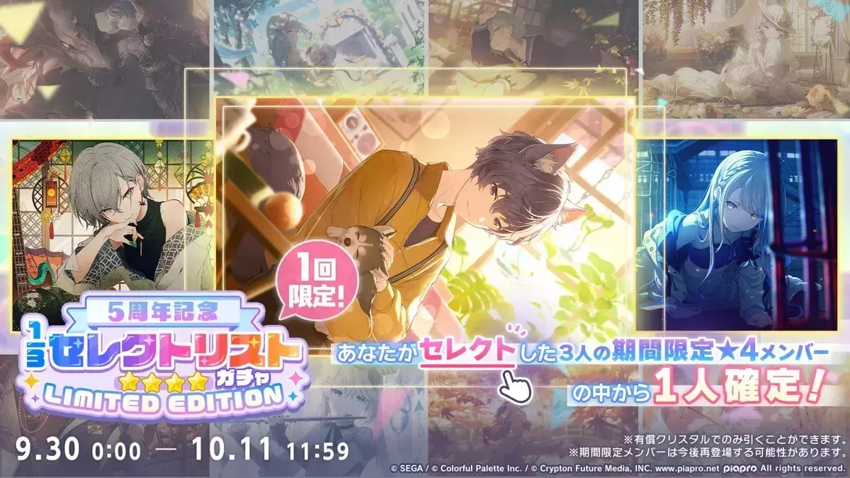 1/3セレクトガチャ