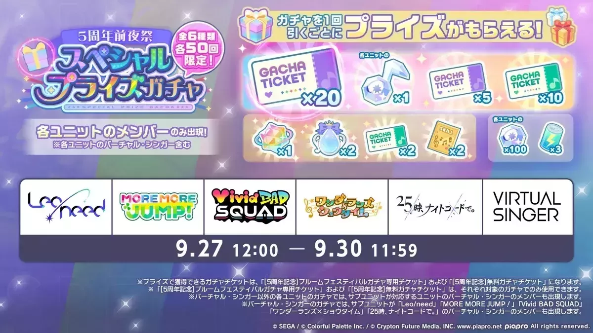 プライズガチャ