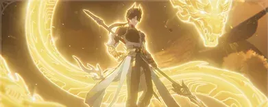 大地よ、万物の苦を背負え