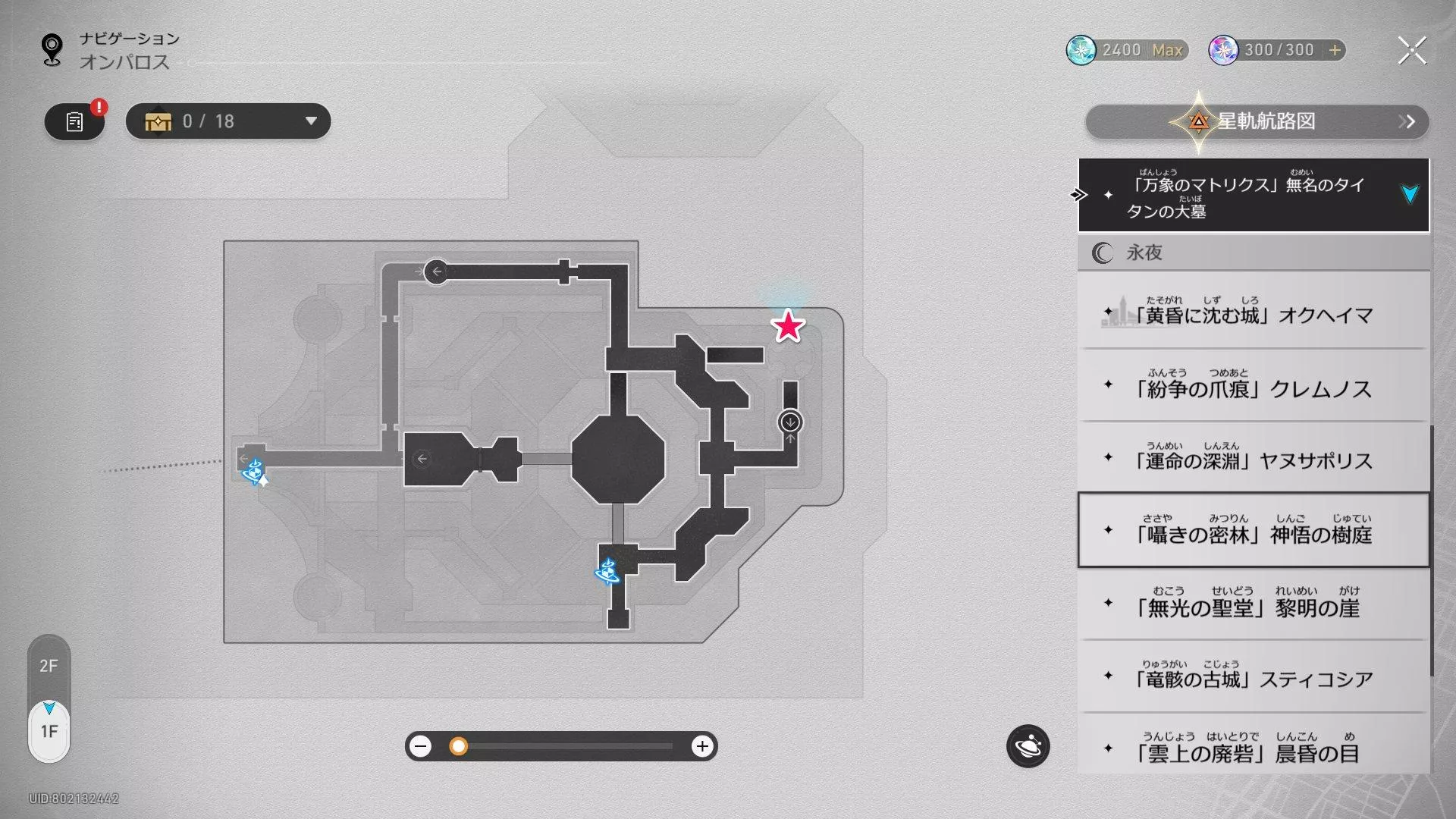 無名のタイタンの大墓1F・右側中央
