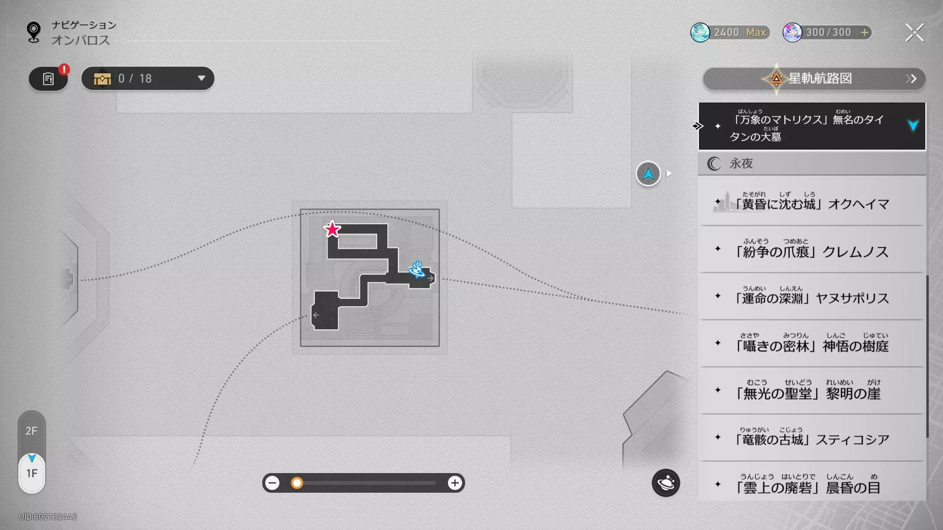 無名のタイタンの大墓1F・左側