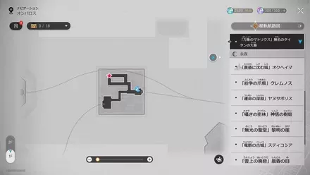 無名のタイタンの大墓1F・左側