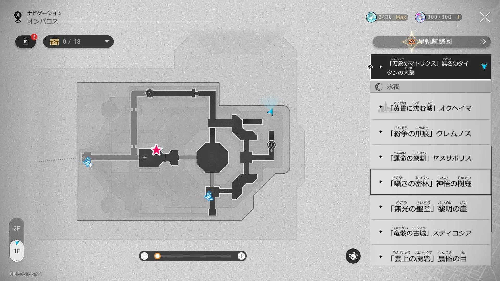 無名のタイタンの大墓1F・右側右上