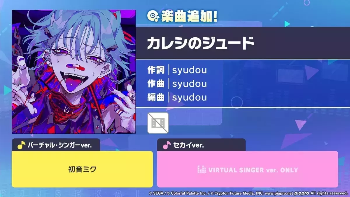 カレシのジュード