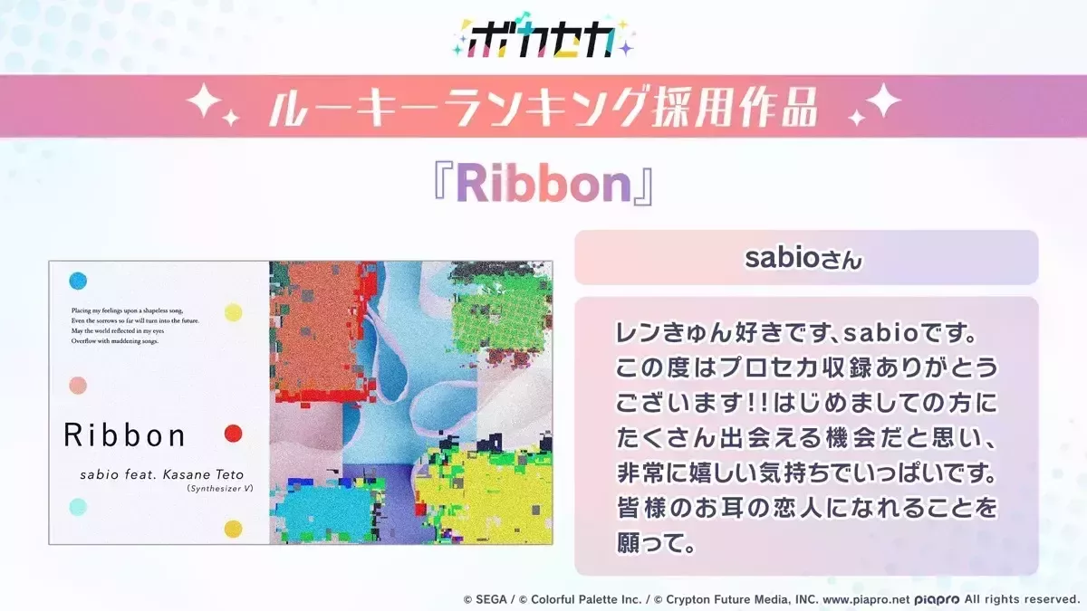Ribbon