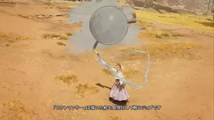 ピクトマンサー