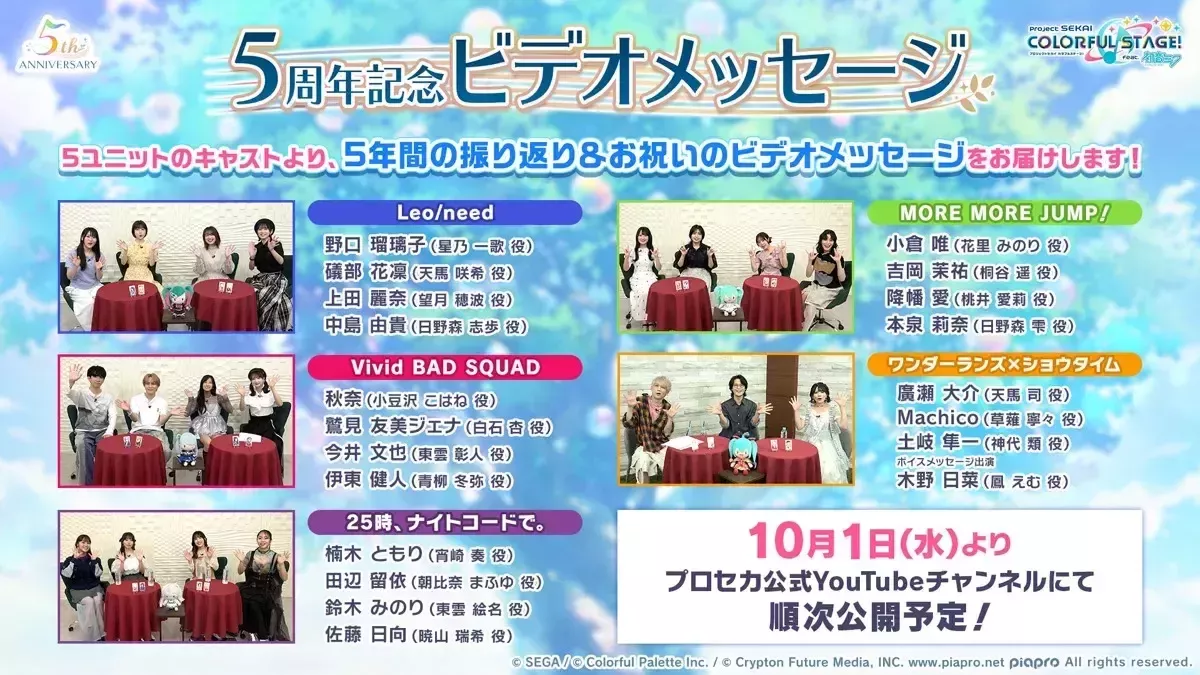 5thビデオメッセージ