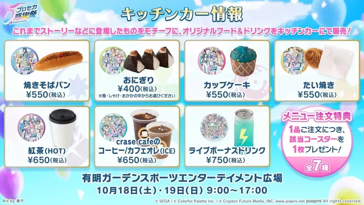 感謝祭キッチンカー