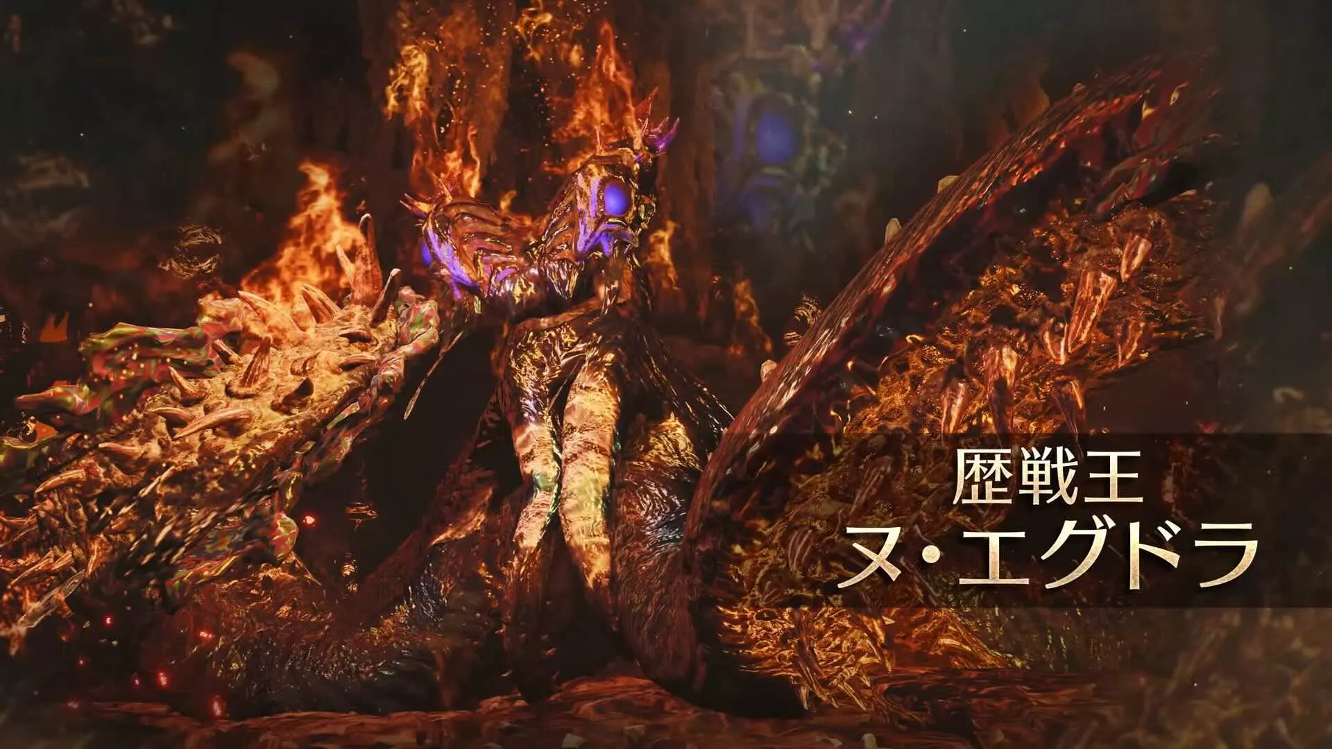 歴戦王ヌ・エグドラが10月22〜実装