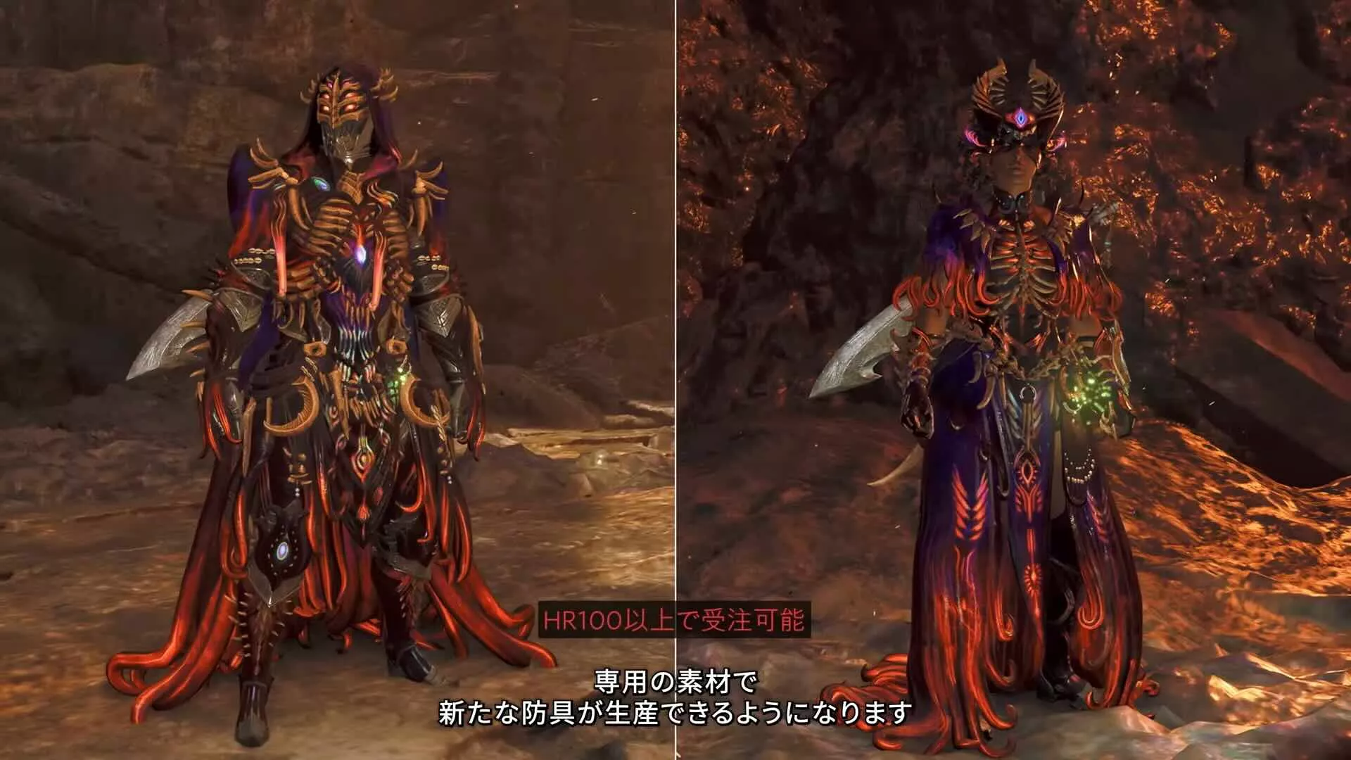 歴戦王ヌ・エグドラ防具の見た目