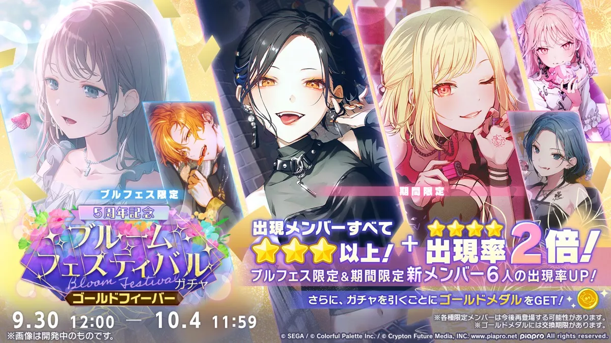 ブルフェス_ゴールドフィーバー