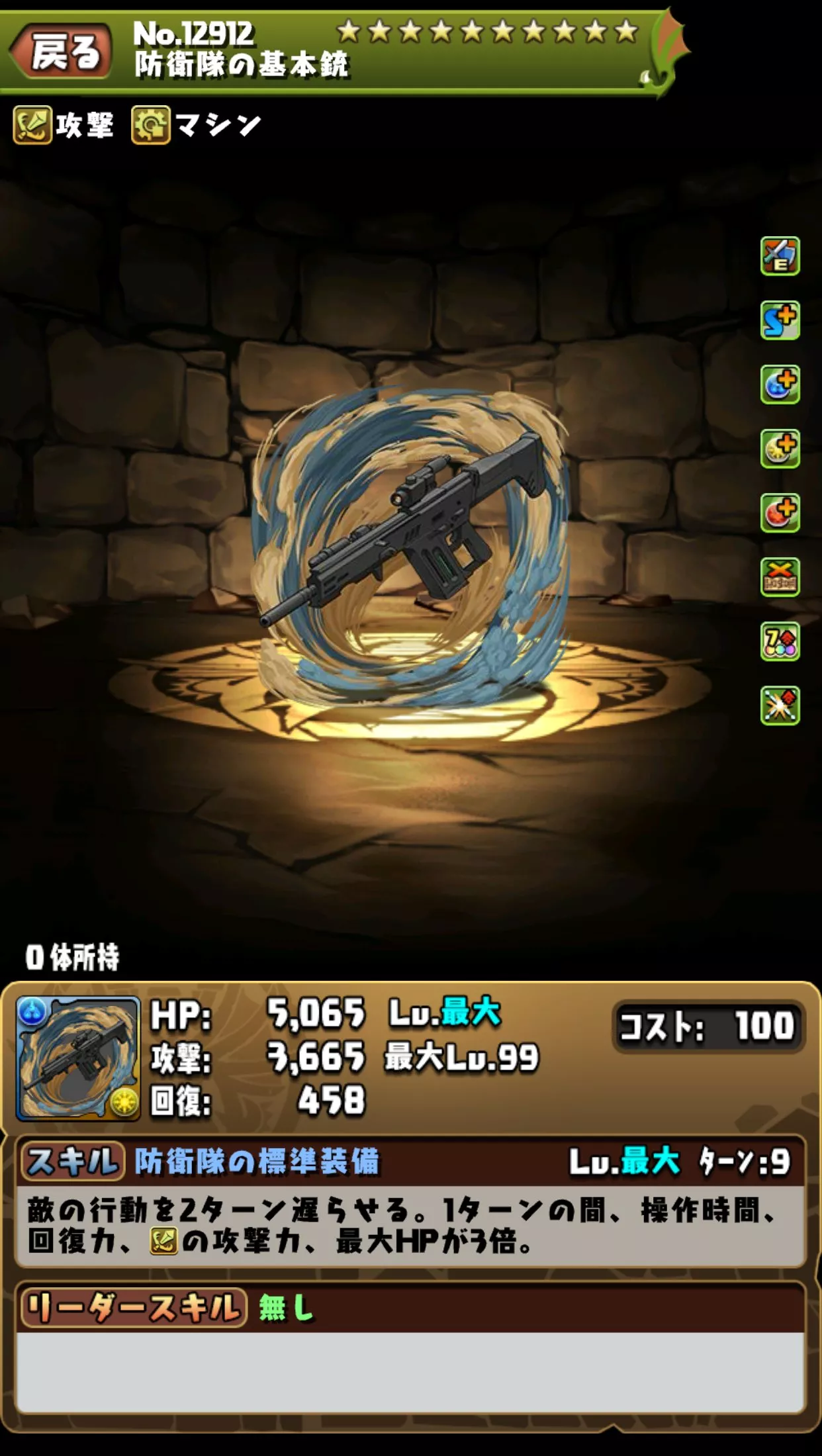 市川レノ＆古橋伊春装備