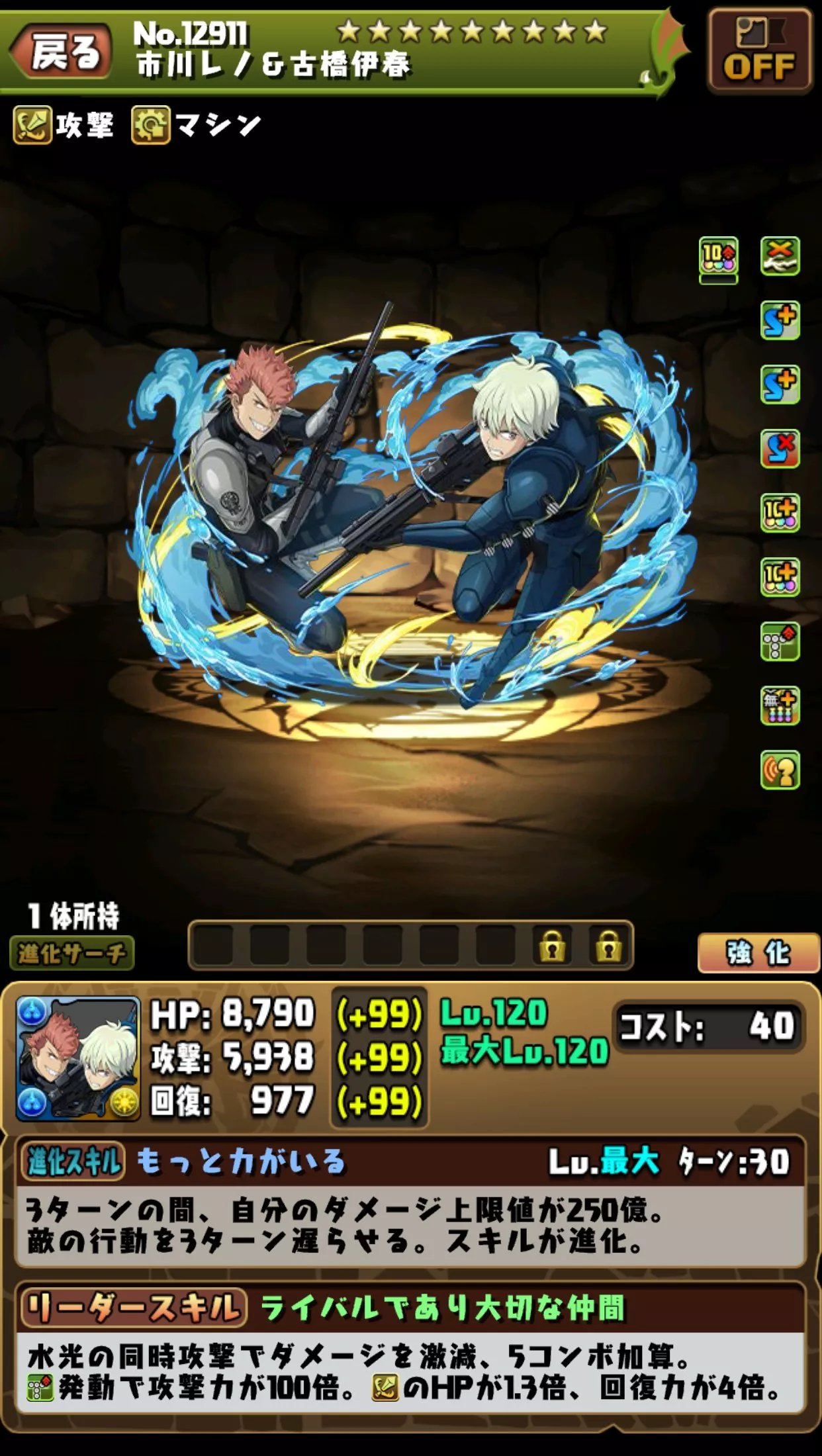 市川レノ＆古橋伊春