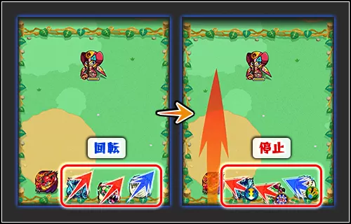 回転ランチャー