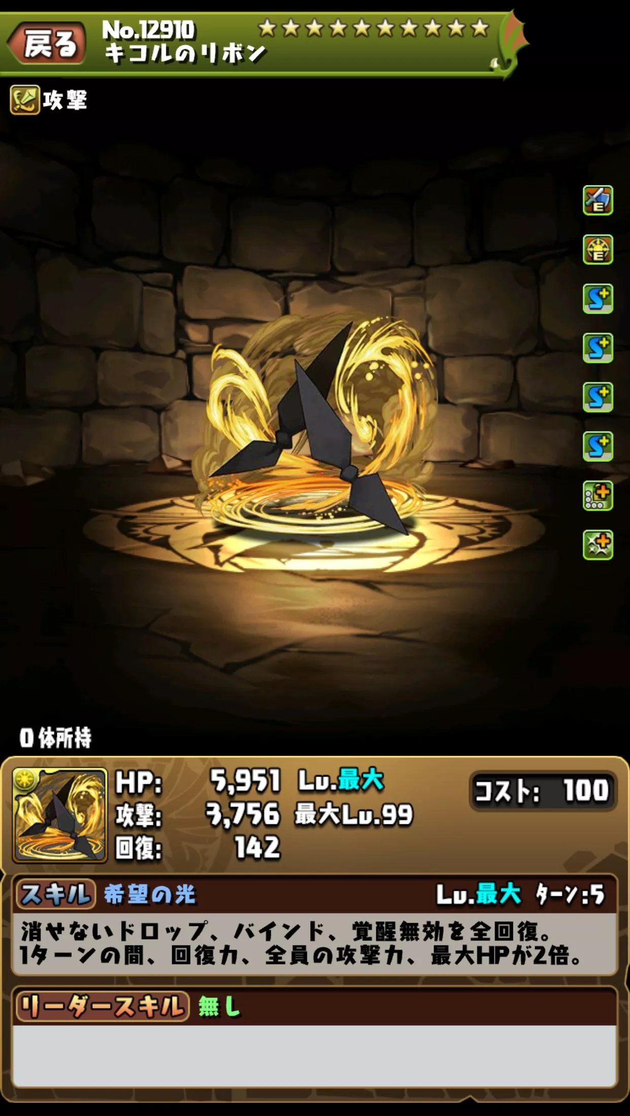 四ノ宮キコル＆怪獣8号装備