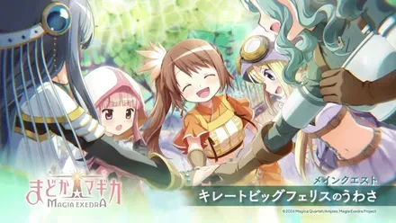 メインストーリー追加