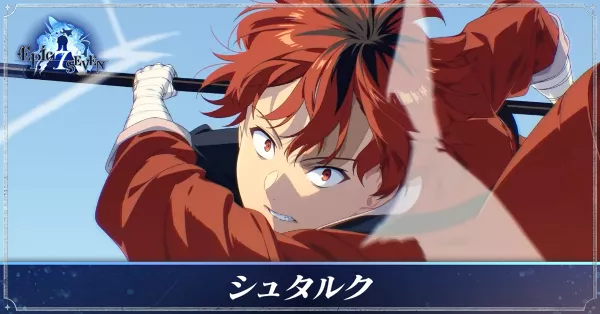 シュタルクのアイキャッチ