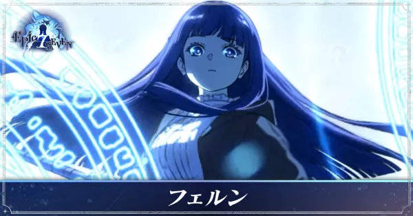 フェルンのアイキャッチ