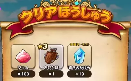 6周年イベントの反撃クエストのクリア報酬