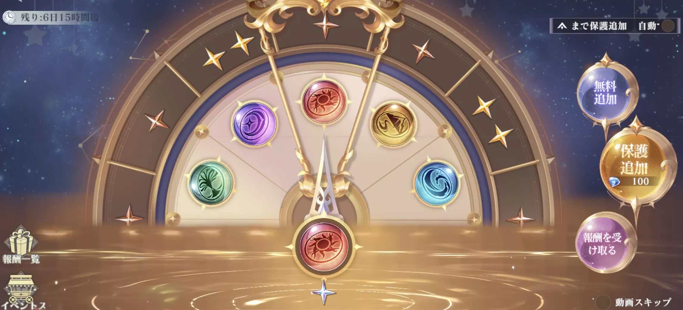 スターライトの出目