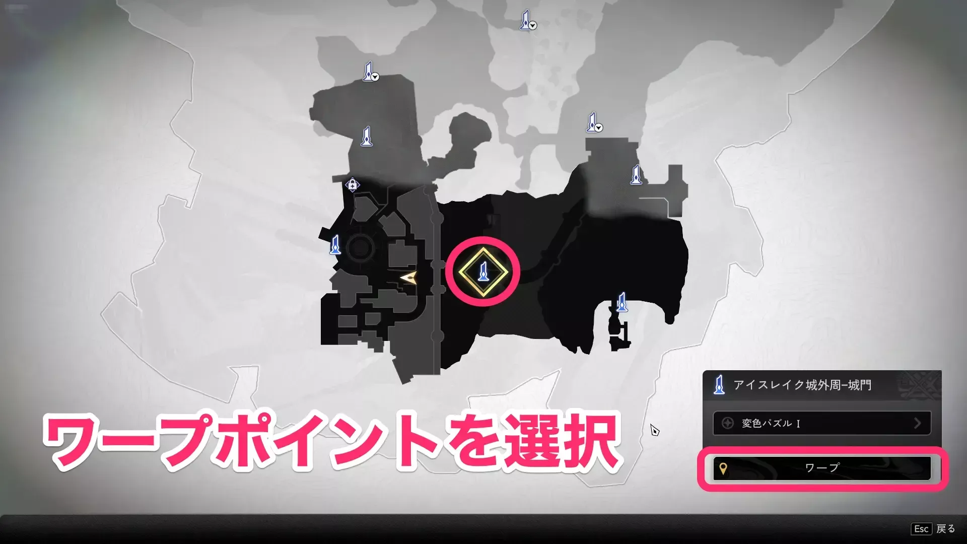 ワープポイント