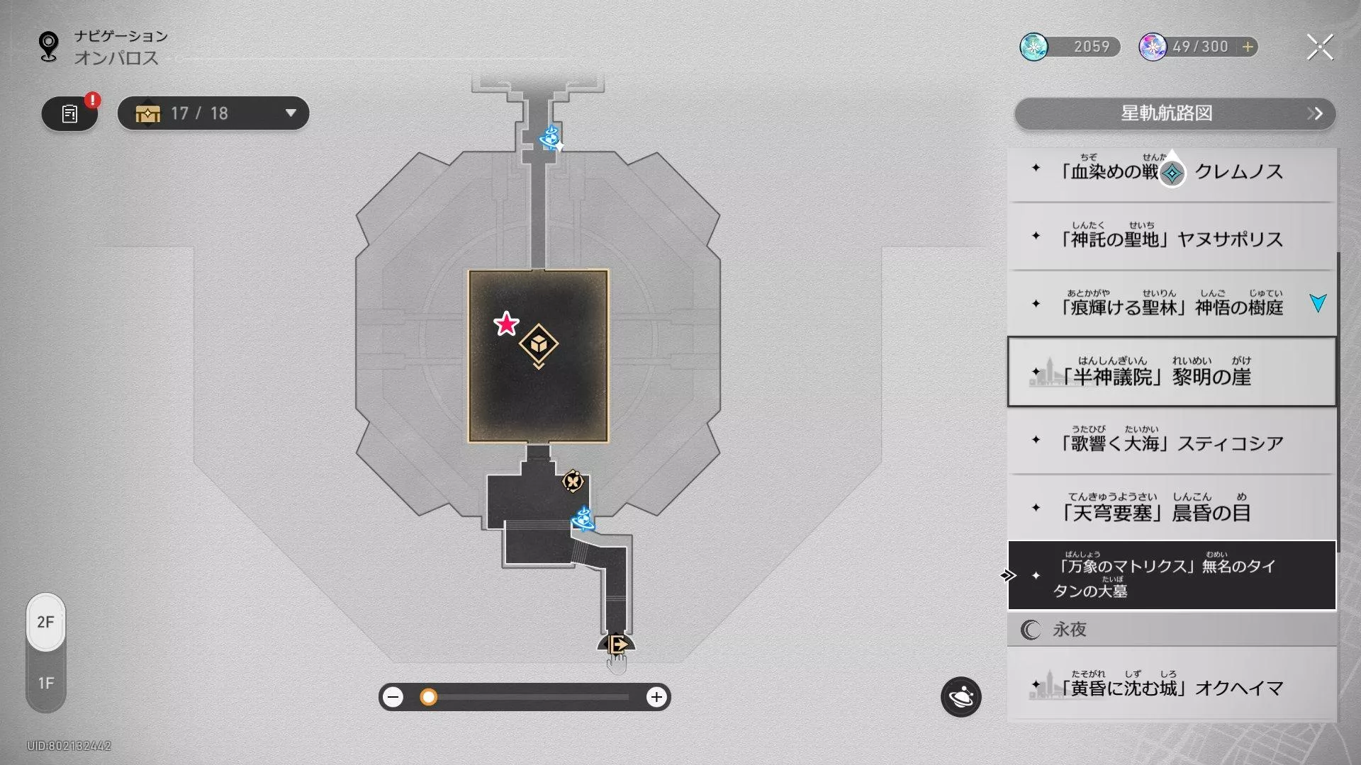 無名のタイタンの大墓2F・下の小部屋（永夜）
