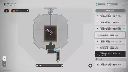 無名のタイタンの大墓2F・下の小部屋（永夜）