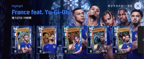 フランス代表(遊戯王コラボ)画像