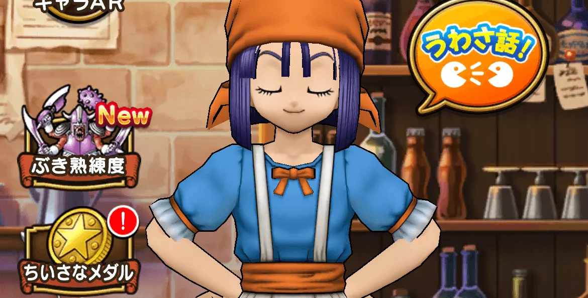 強化の窓口はリッカの宿屋にある