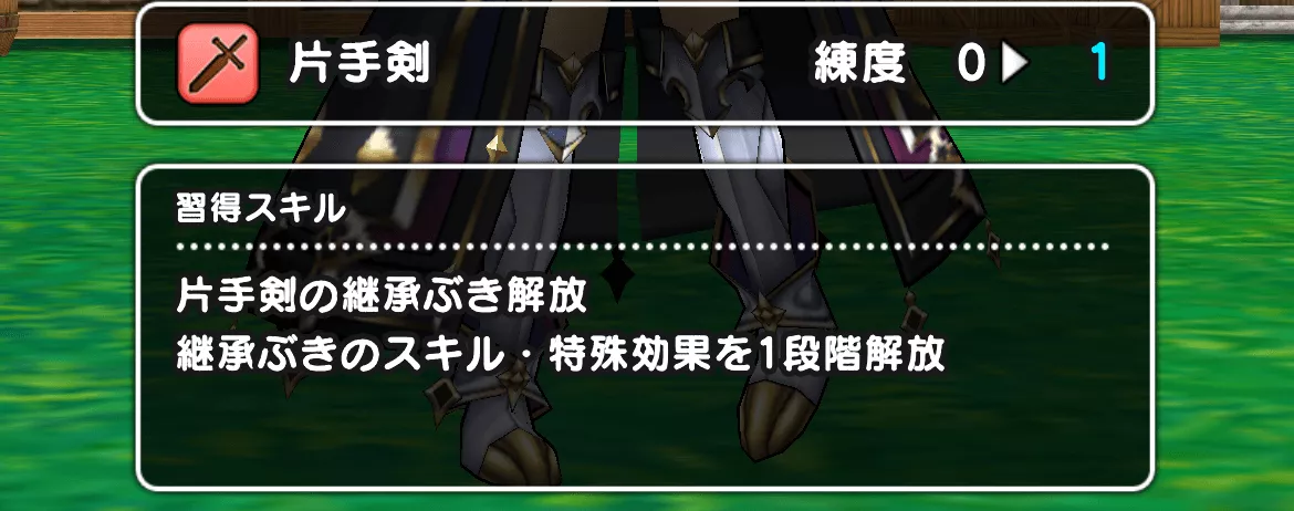 武器熟練度の強化