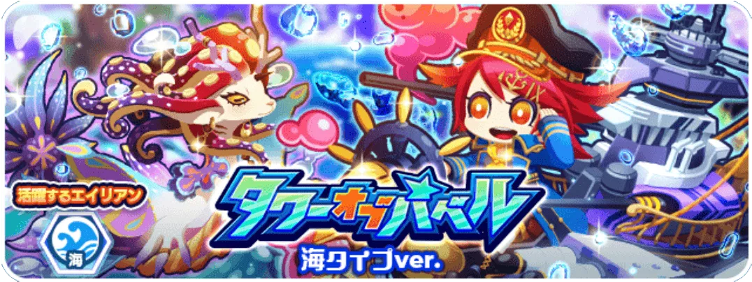 タワーオブバベル