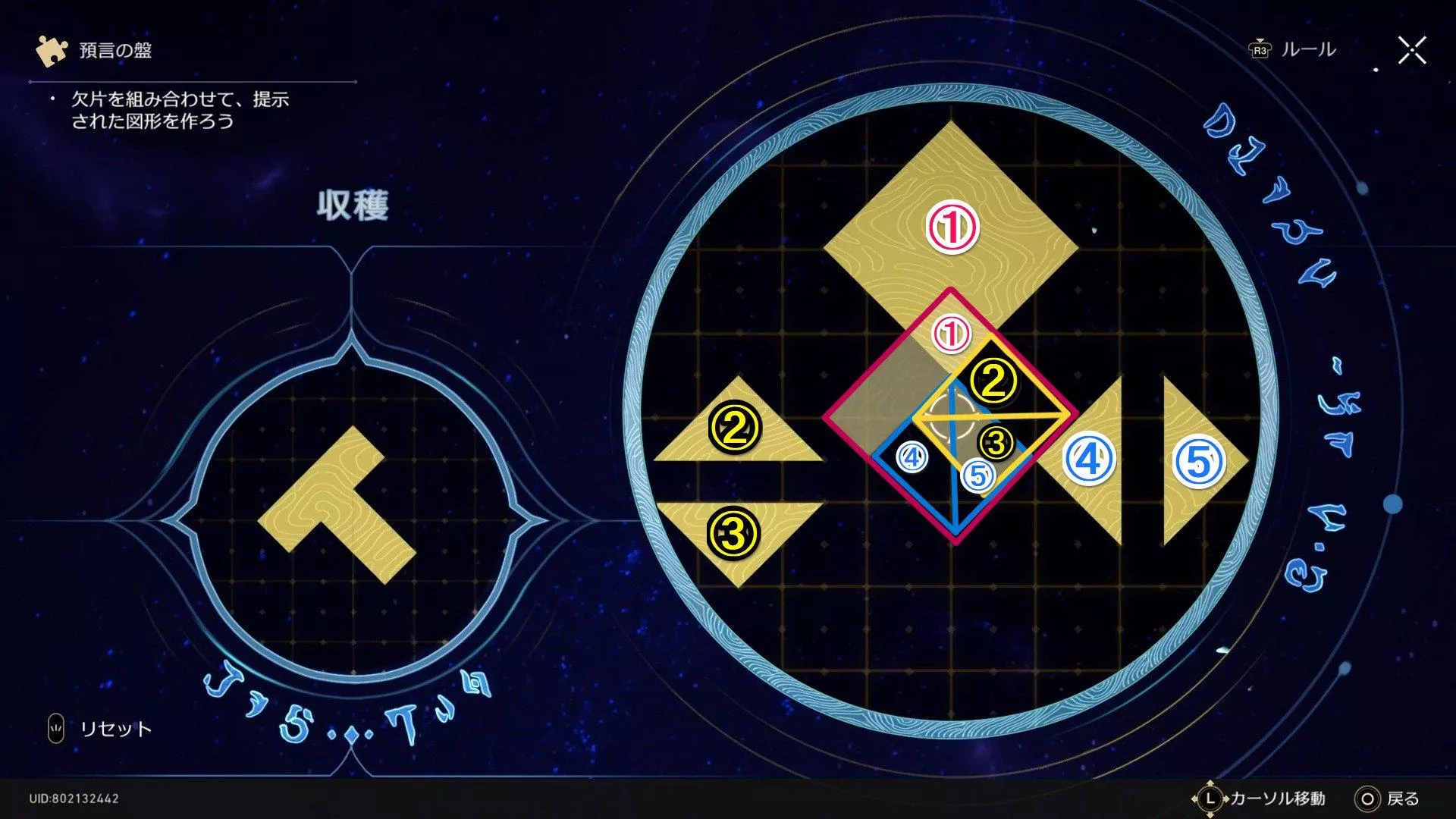 預言の盤の答え①