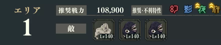 エリア１ハード