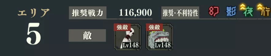 エリア５ハード