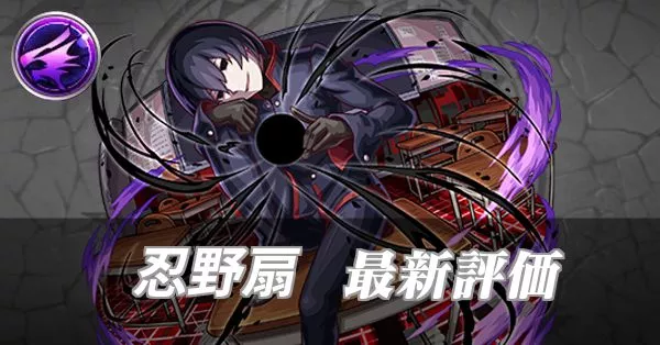 忍野扇 バナー