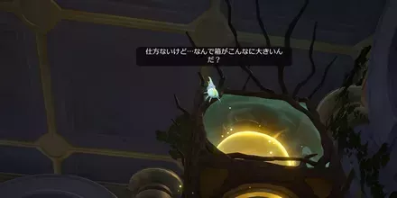 神悟の樹庭8