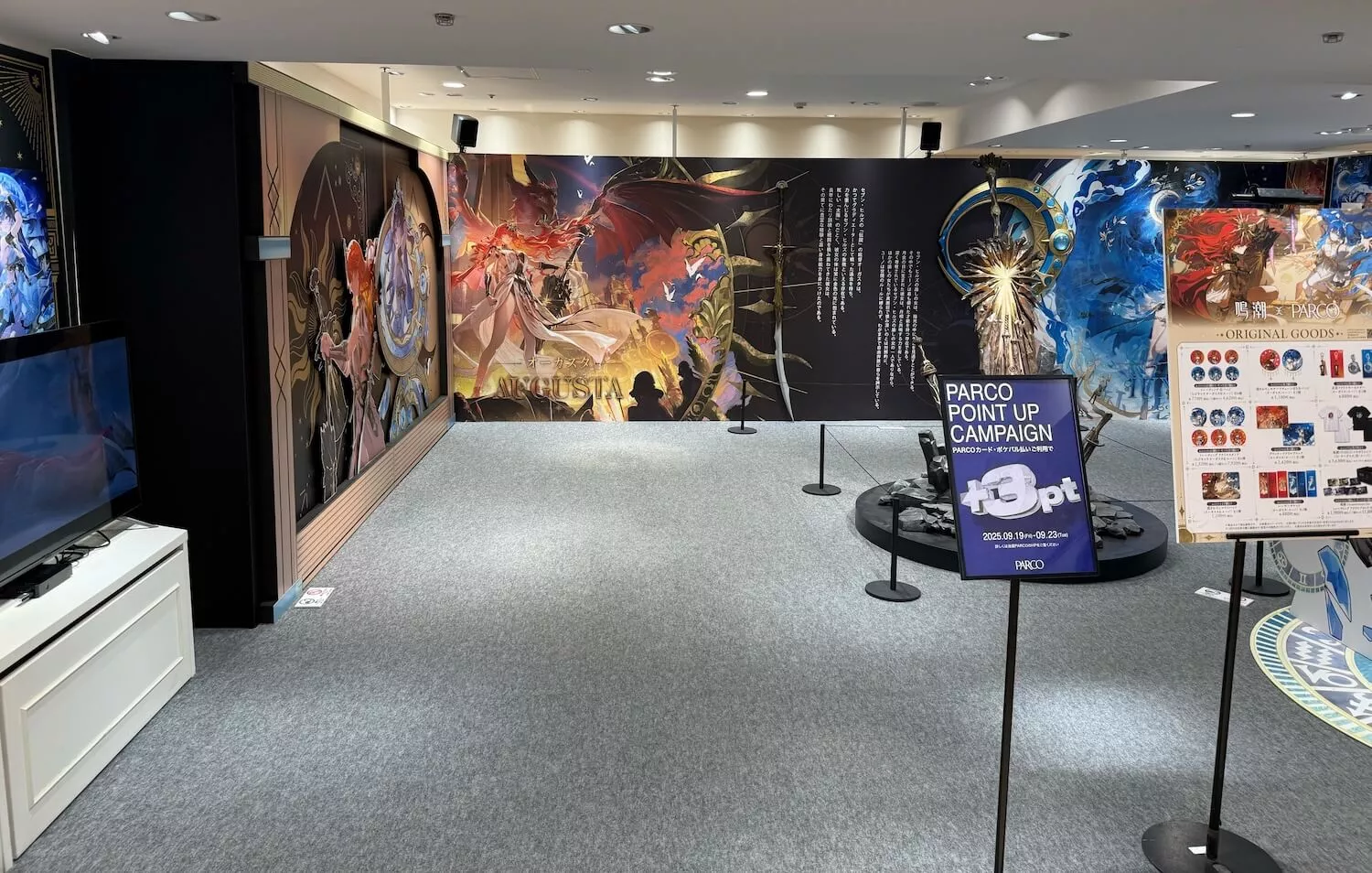 ポップアップストアまとめ