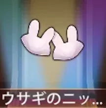 少女廻戦のウサギのニップレス