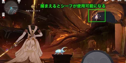 シーフ