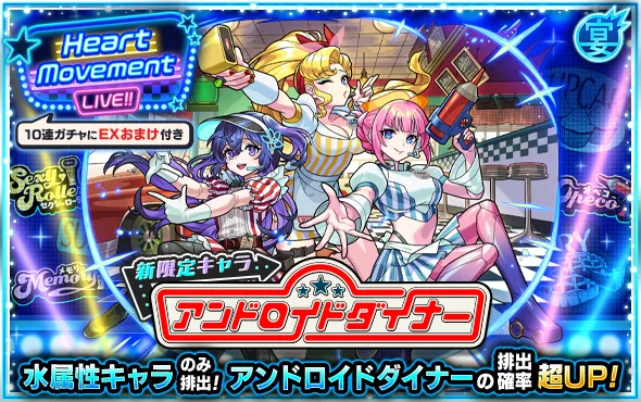 Heart Movement LIVE!!