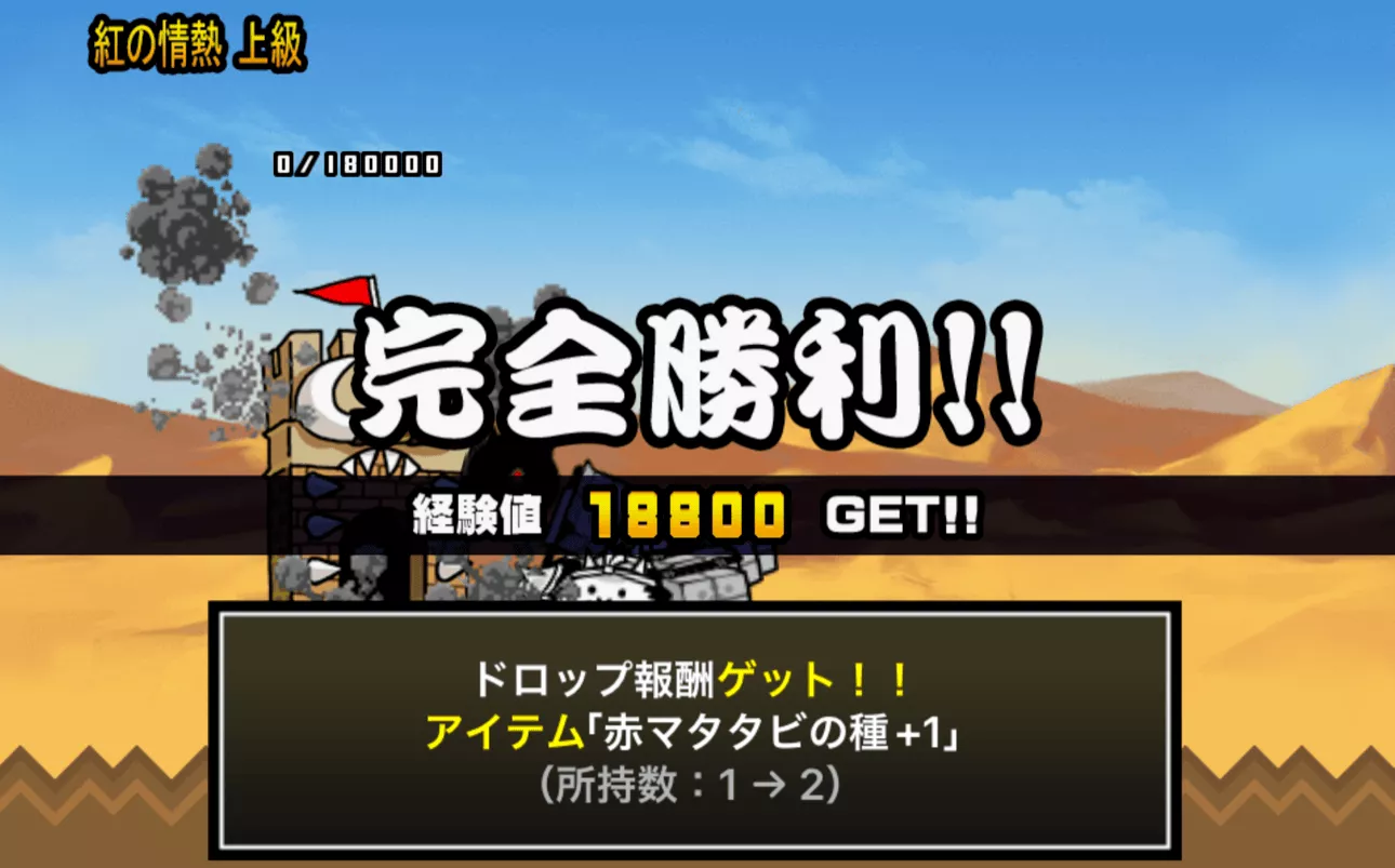 上級を周回しよう