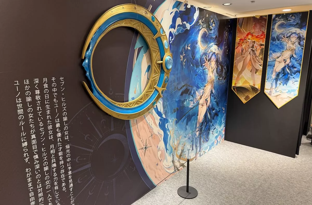 ユーノ武器展示
