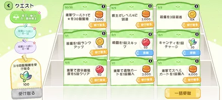 初心者クエスト