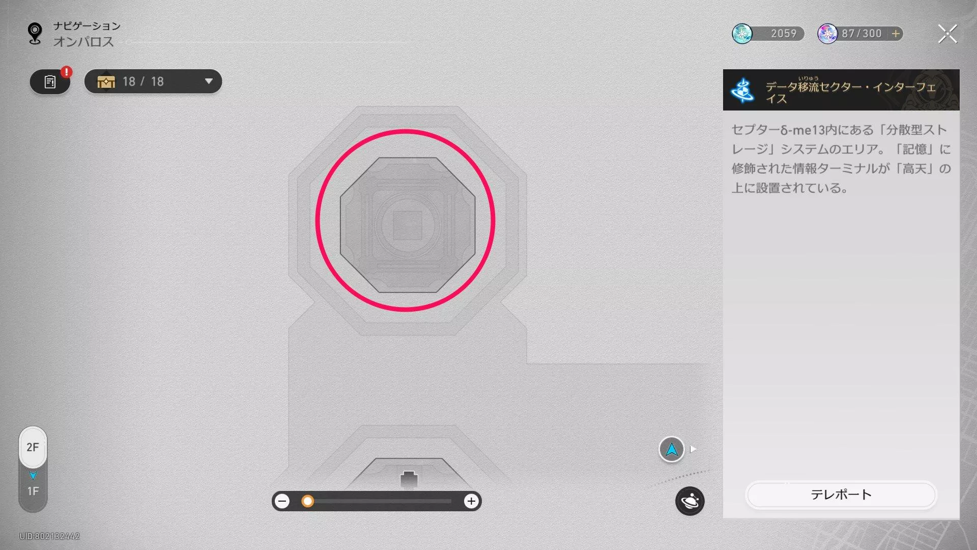 そのままマップ上の方に進む