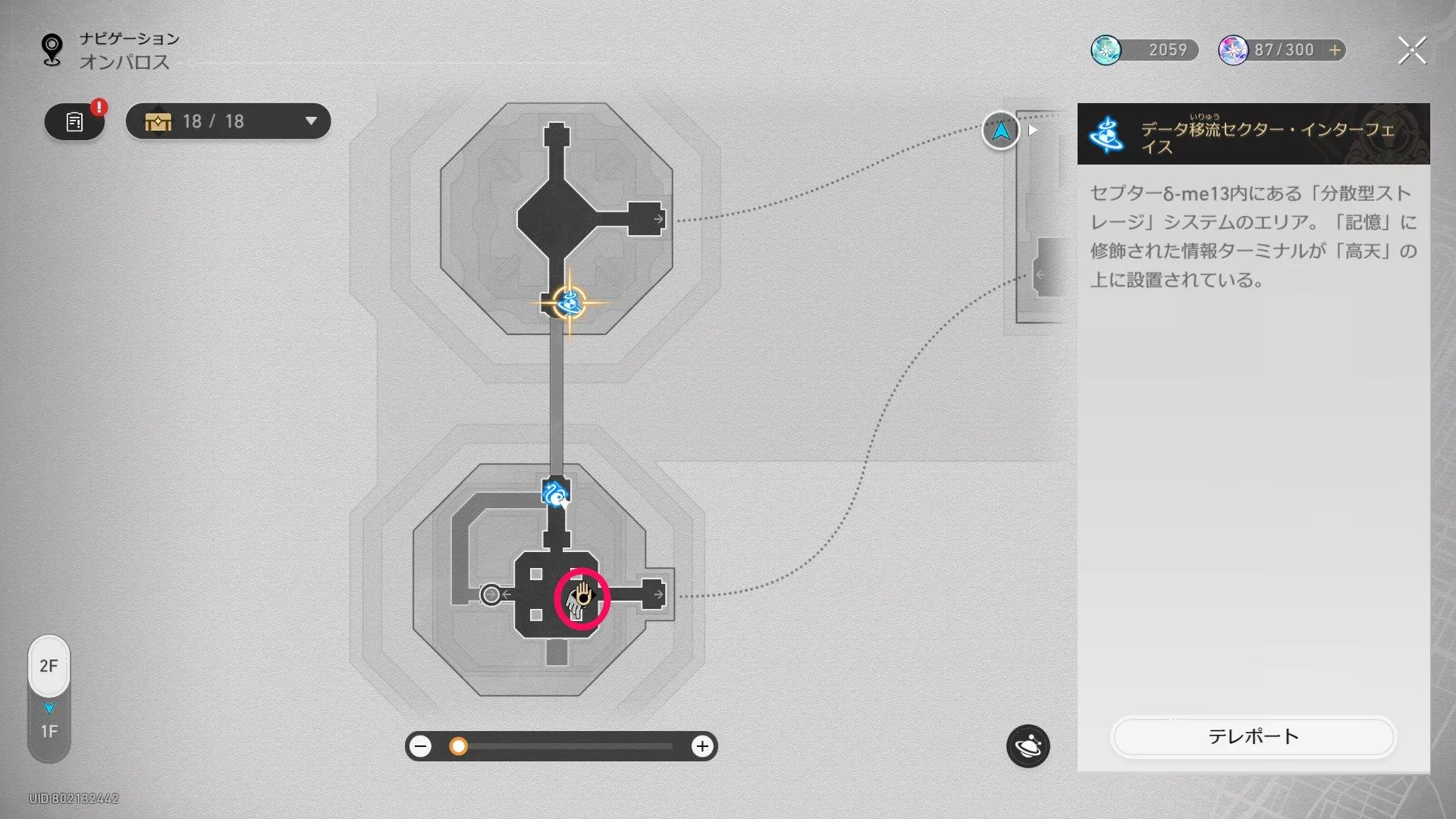 1F左下のザグレウスの手を起動