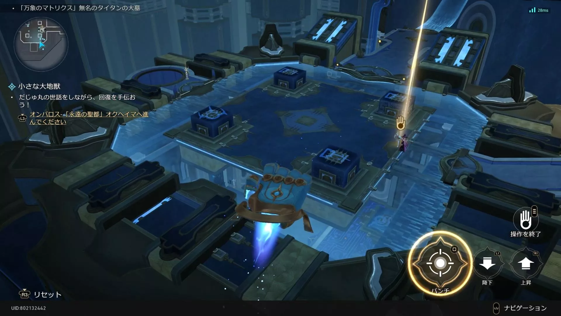 施設の復旧ができたら、手順1のザグレウスの手を起動した位置まで戻る