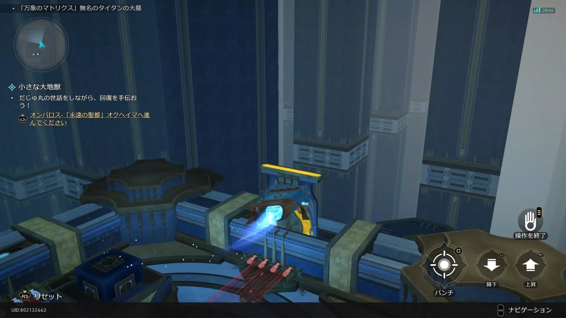 施設の周囲3個所に飛び出ているチップのようなものがあるのでパンチで押し込む