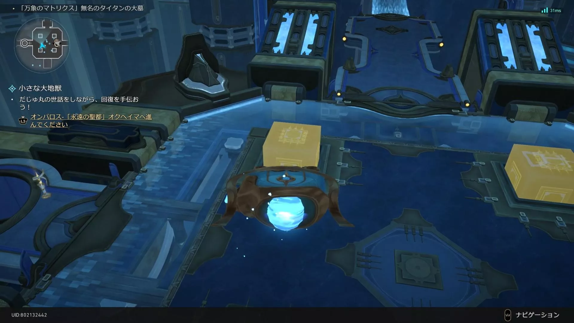 真下のキューブの図柄と上のキューブの図柄をパンチを何回か行い合わせる