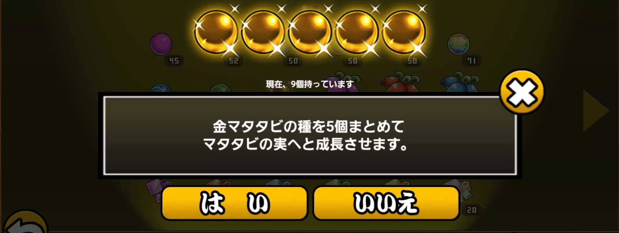 金マタタビ合体